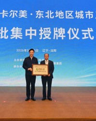 乐鱼体育-中国人寿携手“东北超” 以保险之力赋能区域体育发展